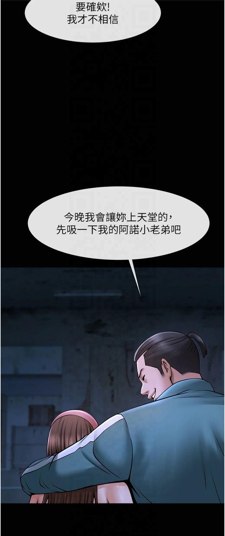 炸裂吧!巨棒第53話-偷看小情侶打野炮