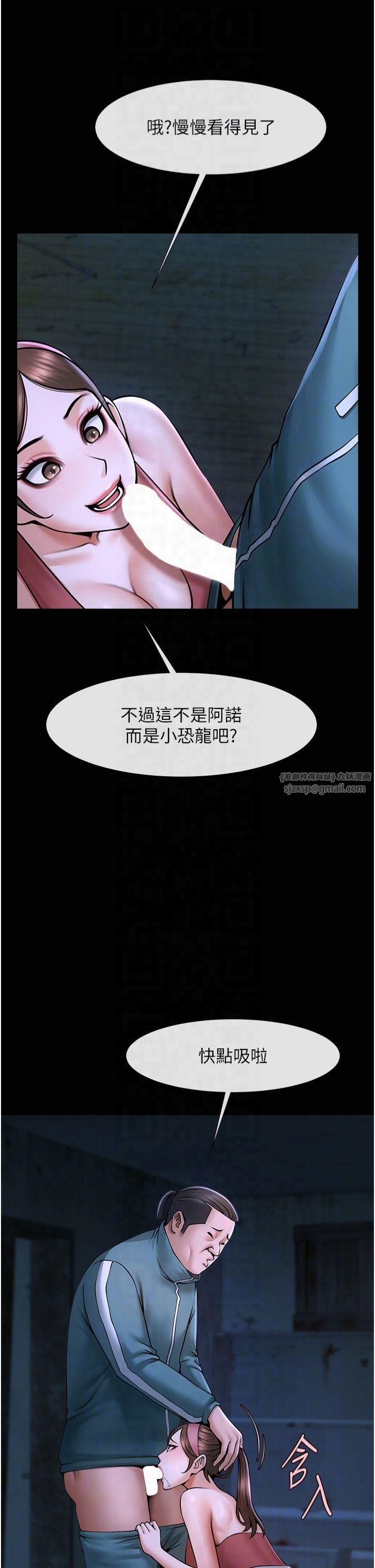 炸裂吧!巨棒第53話-偷看小情侶打野炮