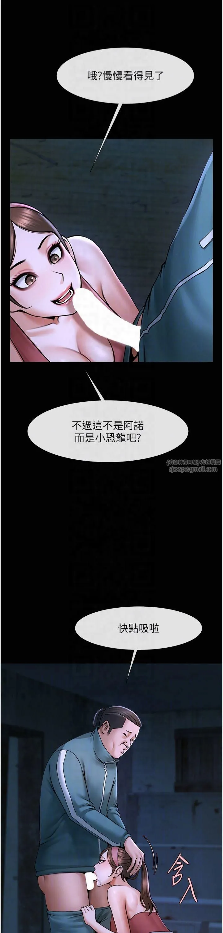 炸裂吧!巨棒第53話-偷看小情侶打野炮