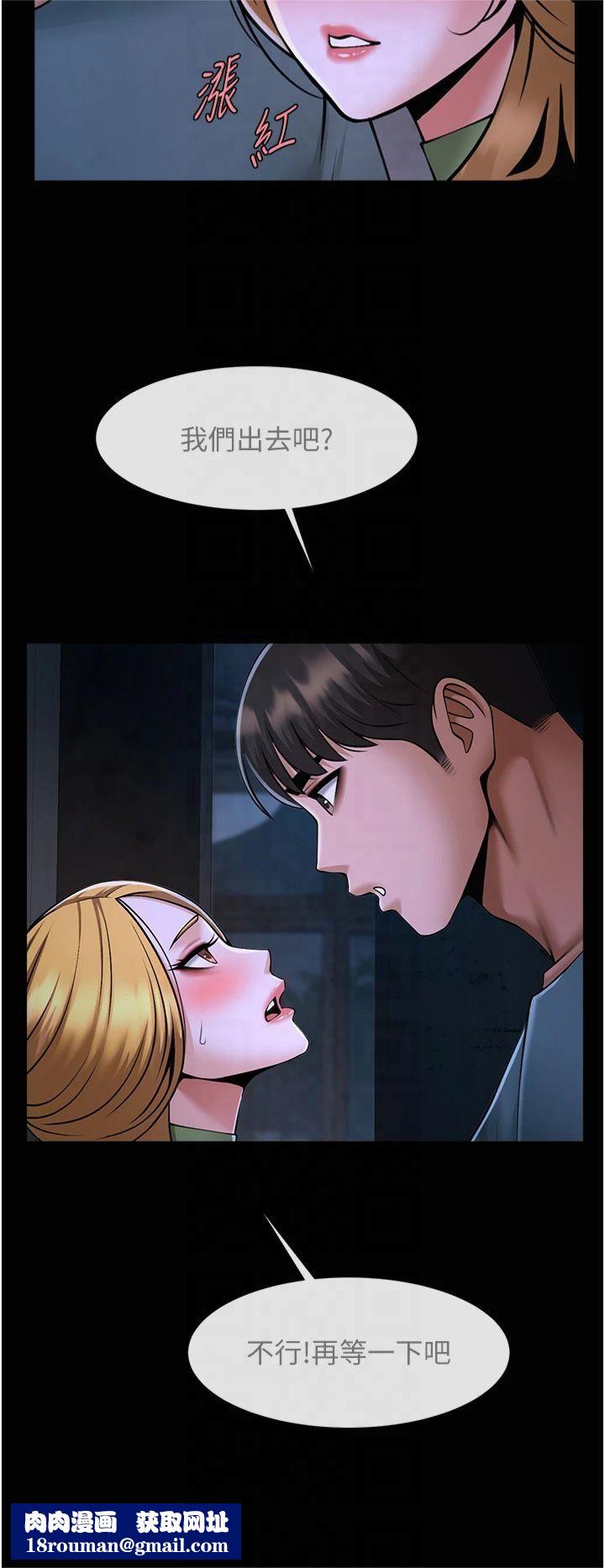 炸裂吧!巨棒第53話-偷看小情侶打野炮