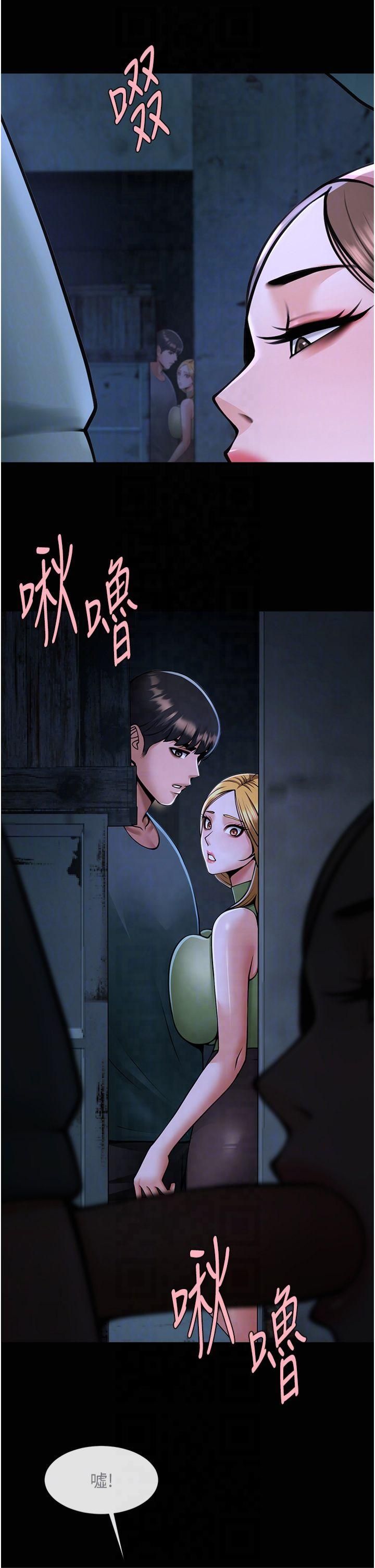 炸裂吧!巨棒第53話-偷看小情侶打野炮