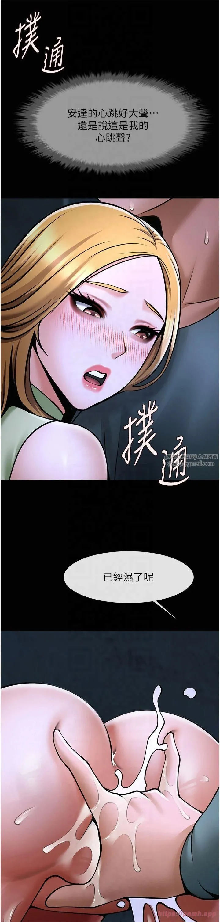 炸裂吧!巨棒-第53話-偷看小情侶打野炮 - 图片 36