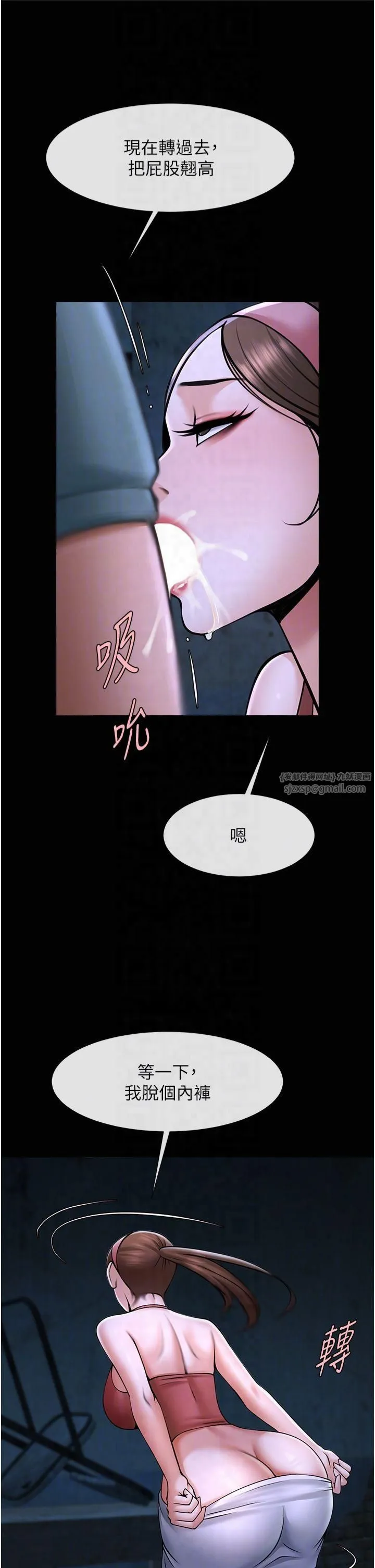 炸裂吧!巨棒-第53話-偷看小情侶打野炮 - 图片 32