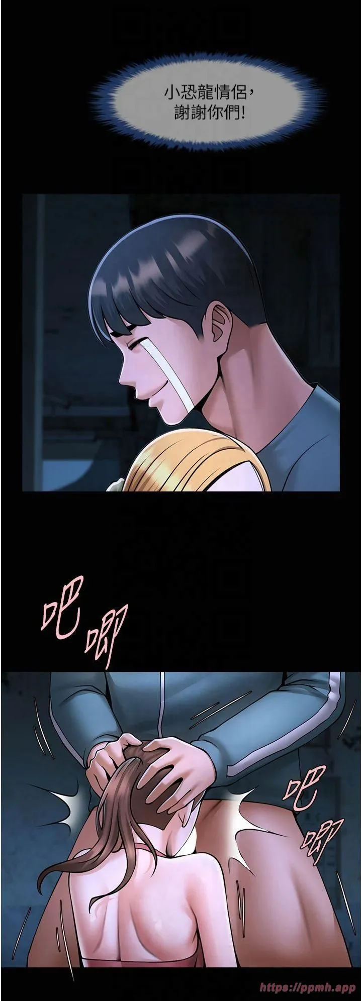 炸裂吧!巨棒-第53話-偷看小情侶打野炮 - 图片 31