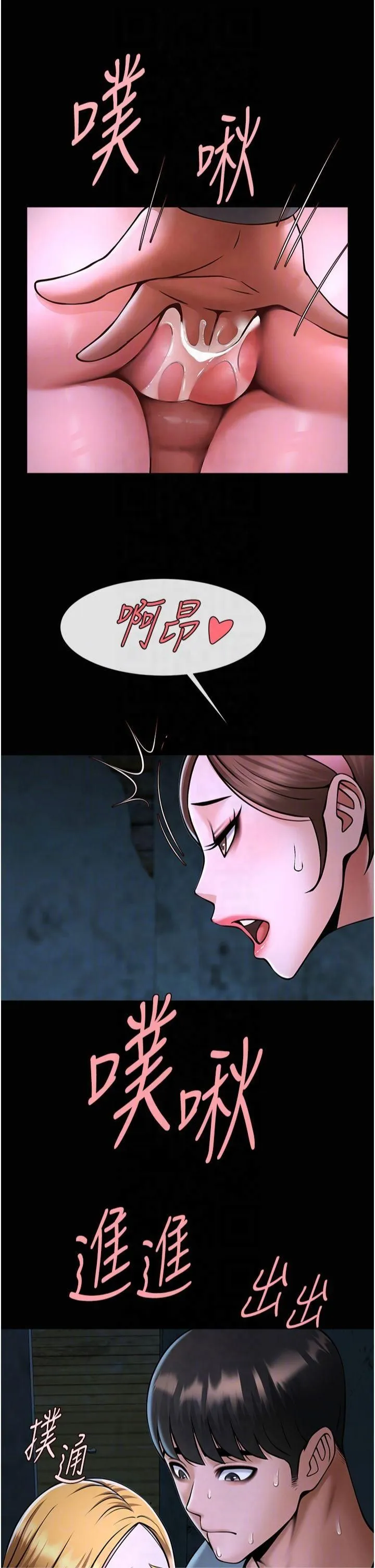 炸裂吧!巨棒-第53話-偷看小情侶打野炮 - 图片 34