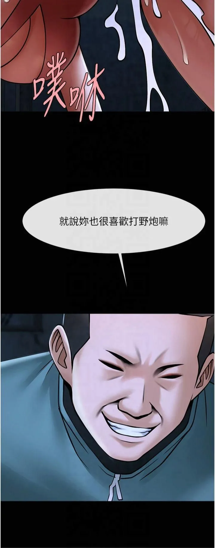 炸裂吧!巨棒-第53話-偷看小情侶打野炮 - 图片 37