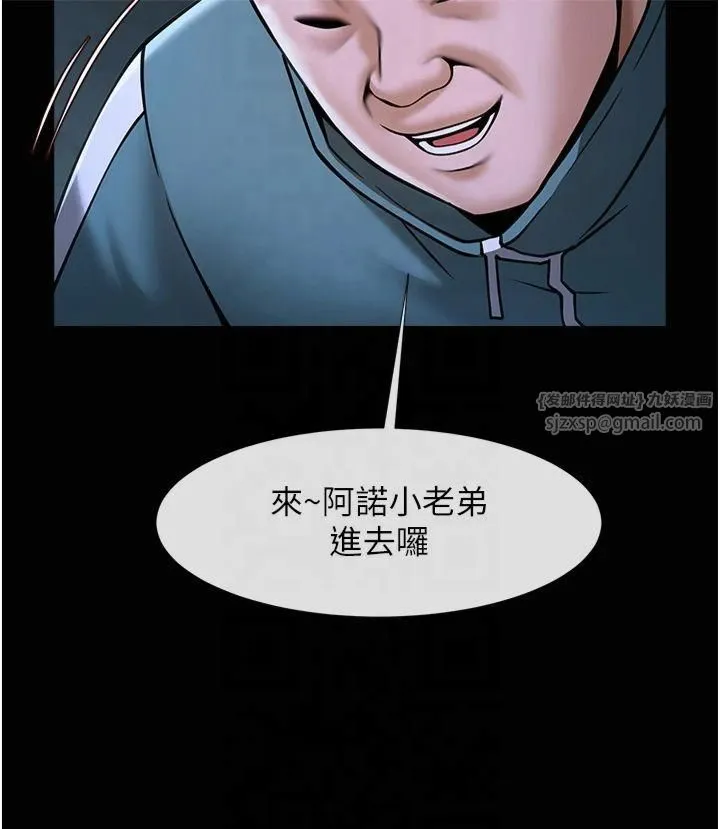 炸裂吧!巨棒-第53話-偷看小情侶打野炮 - 图片 39