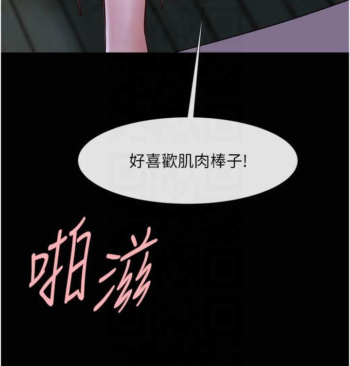 炸裂吧!巨棒第53話-偷看小情侶打野炮