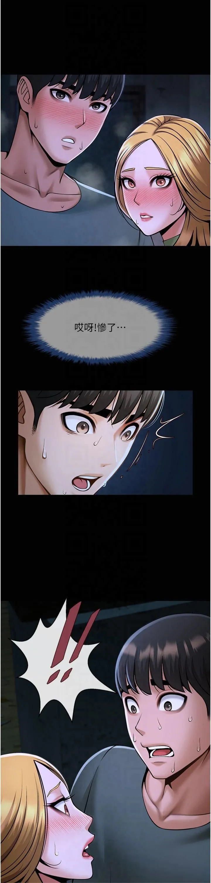 炸裂吧!巨棒第53話-偷看小情侶打野炮