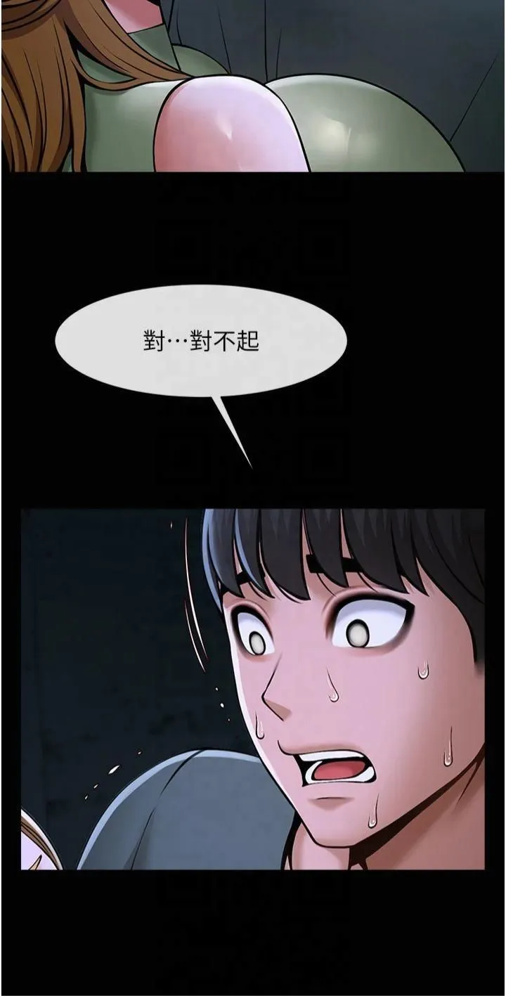 炸裂吧!巨棒-第53話-偷看小情侶打野炮 - 图片 47