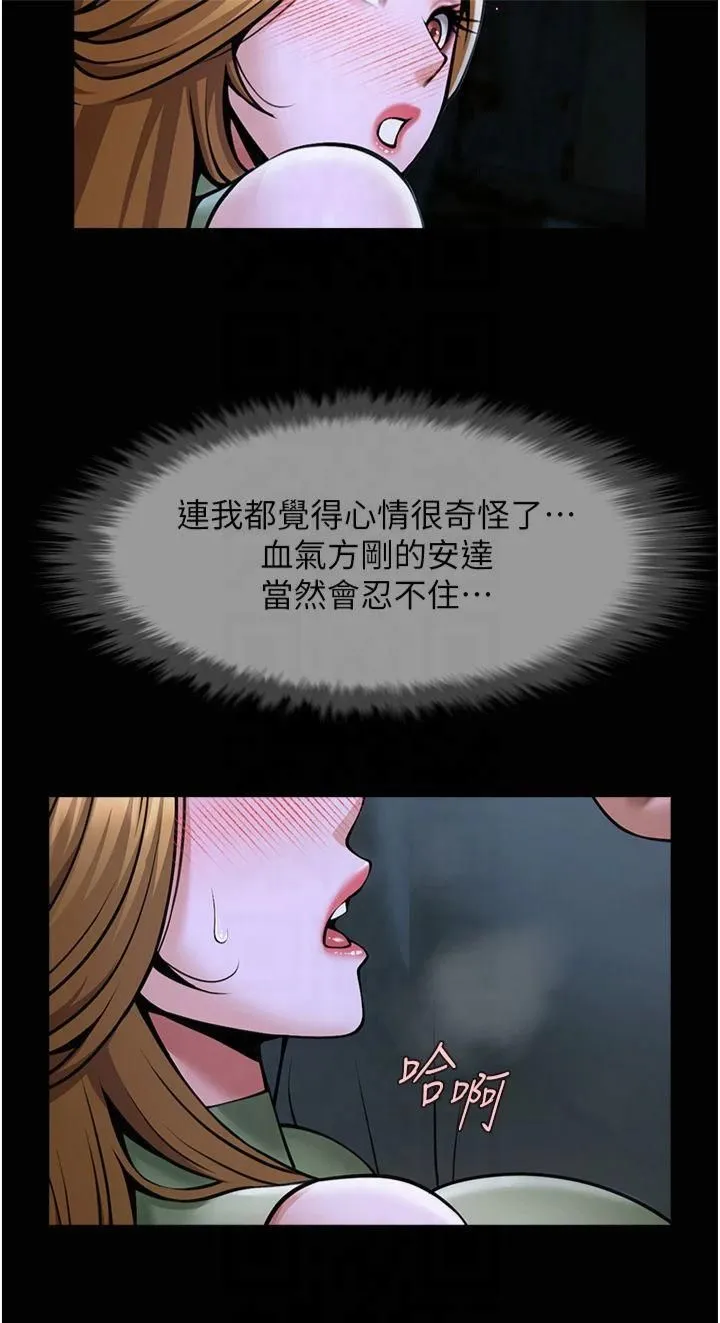 炸裂吧!巨棒-第53話-偷看小情侶打野炮 - 图片 49