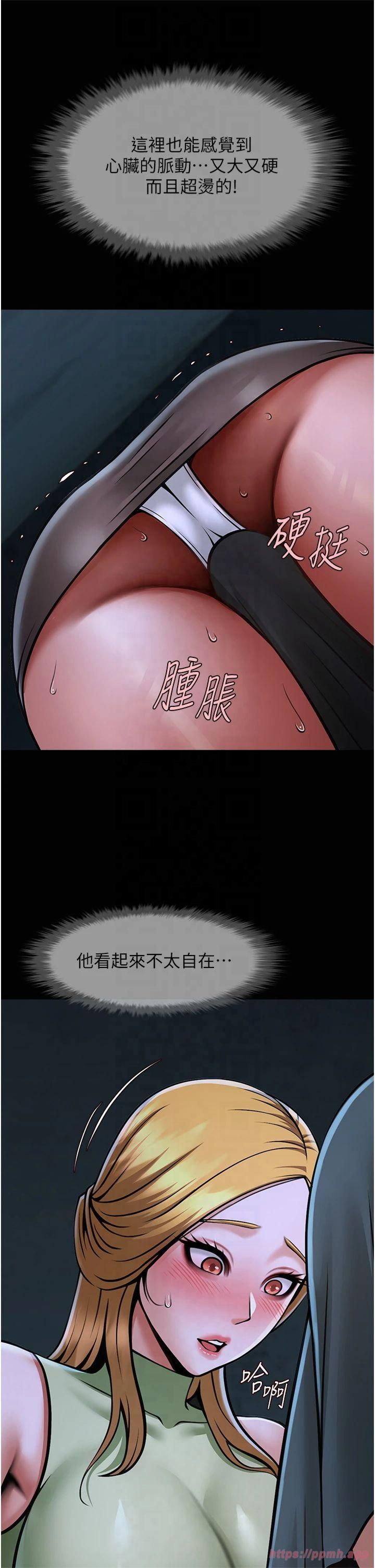 炸裂吧!巨棒第53話-偷看小情侶打野炮