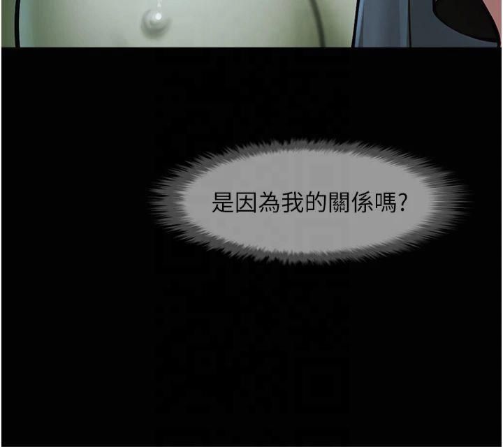 炸裂吧!巨棒第53話-偷看小情侶打野炮