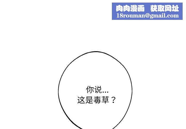同寝-第41話 - 图片 1