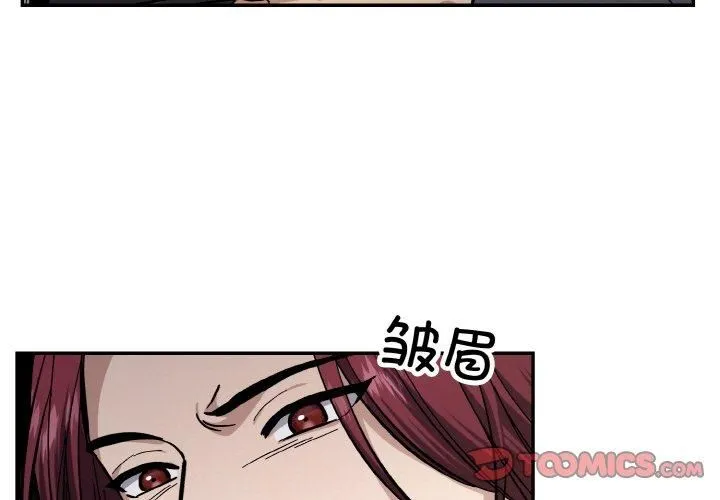 同寝第41話