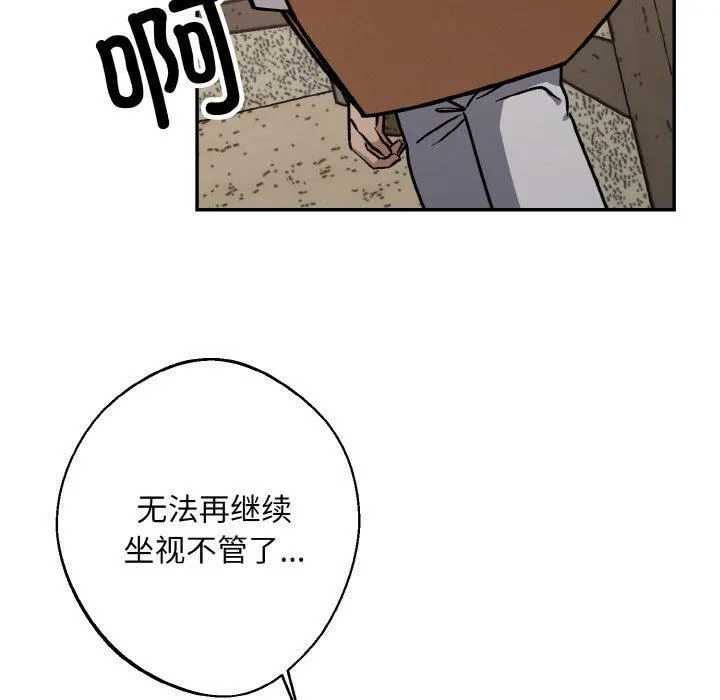 同寝-第41話 - 图片 6