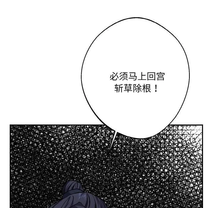 同寝-第41話 - 图片 8