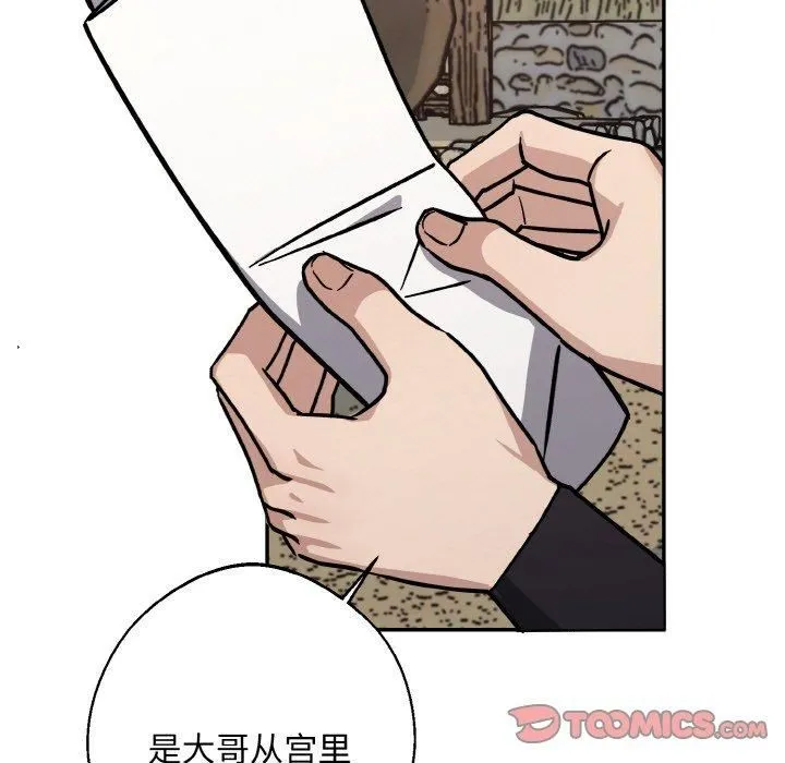 同寝-第41話 - 图片 27