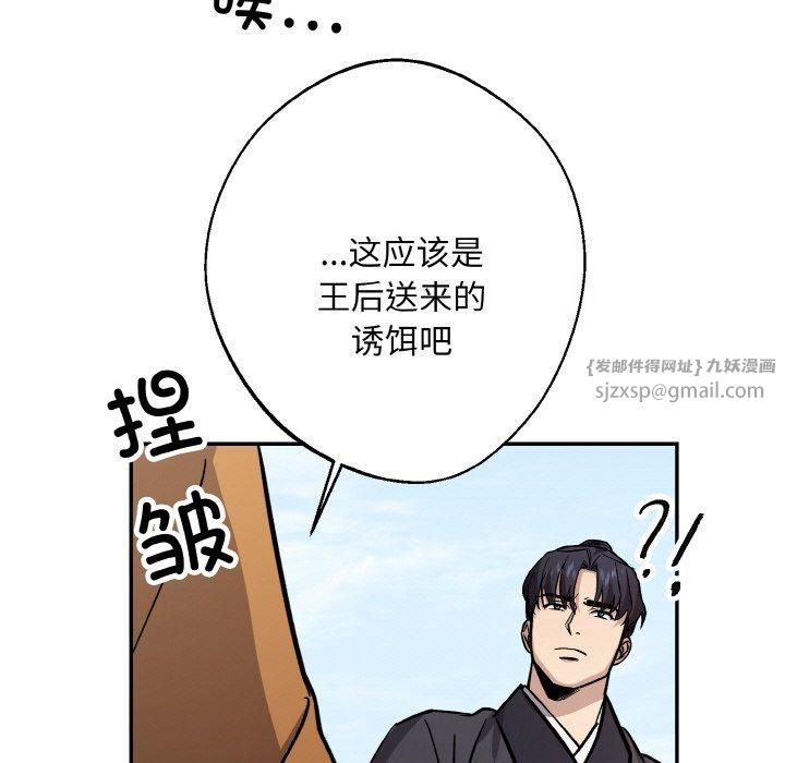 同寝第41話