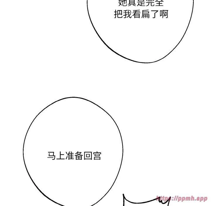 同寝-第41話 - 图片 40