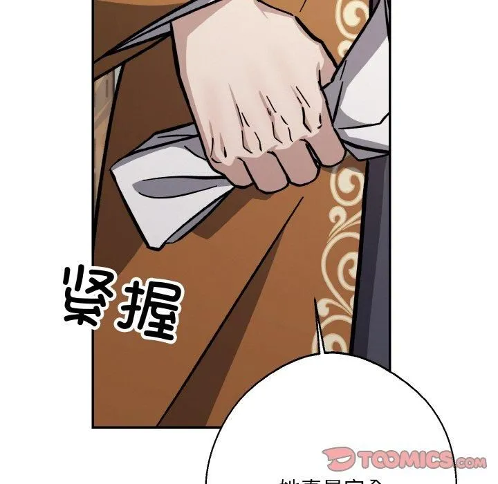 同寝第41話
