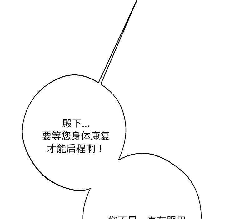 同寝第41話