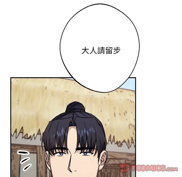 同寝-第41話 - 图片 51