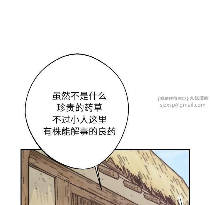 同寝-第41話 - 图片 54