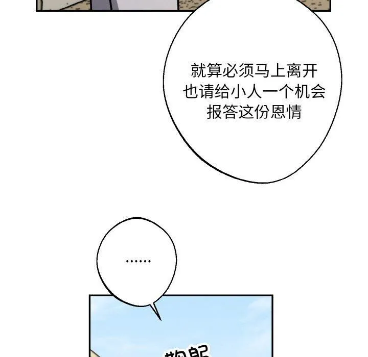 同寝-第41話 - 图片 56