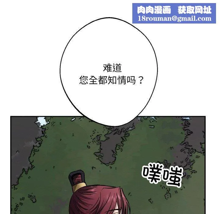 同寝-第41話 - 图片 67