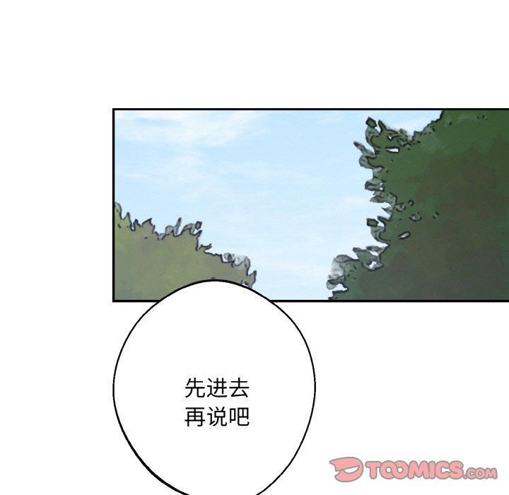 同寝第41話