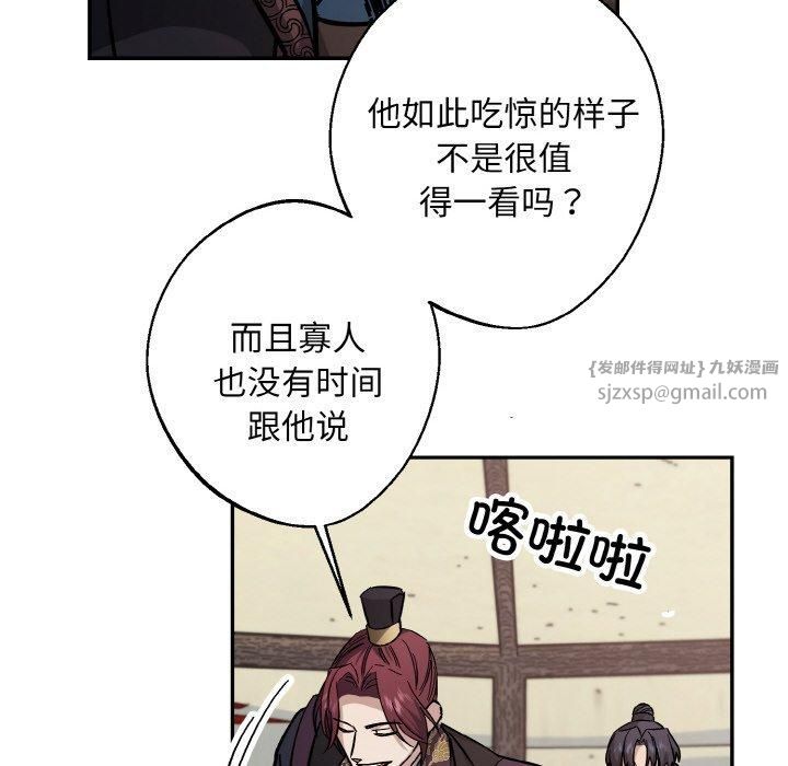 同寝第41話