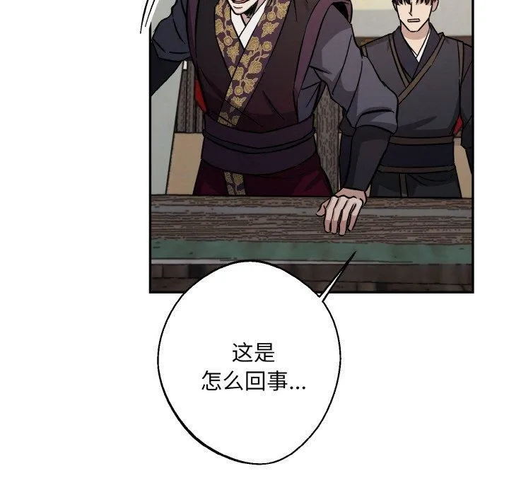 同寝-第41話 - 图片 85