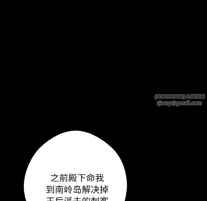 同寝-第41話 - 图片 88