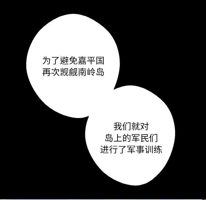 同寝-第41話 - 图片 94