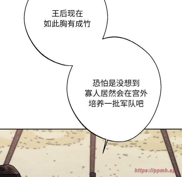 同寝-第41話 - 图片 100