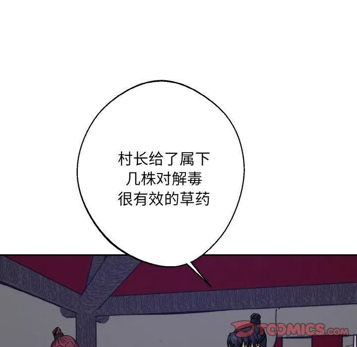 同寝第41話