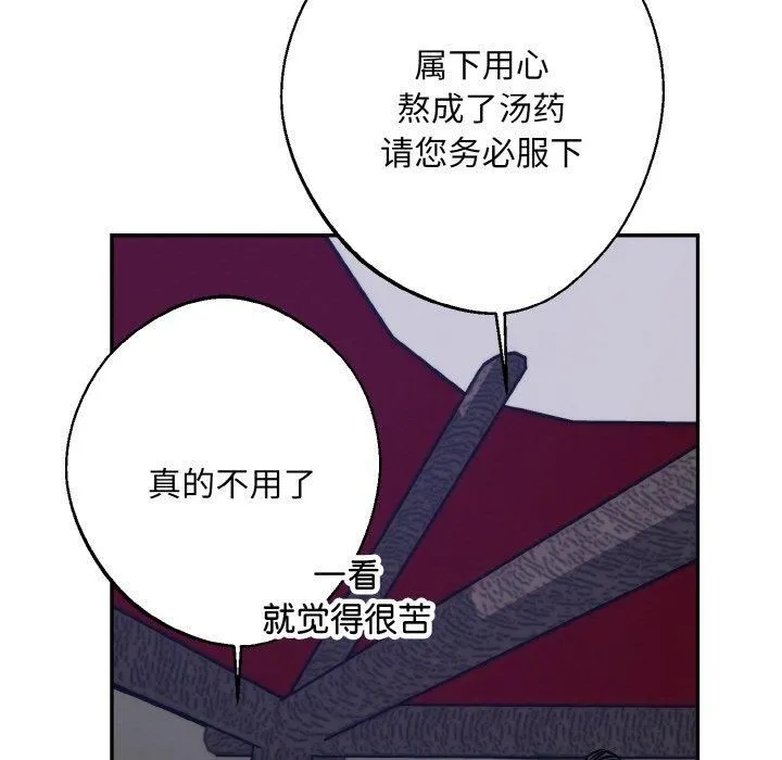同寝-第41話 - 图片 113
