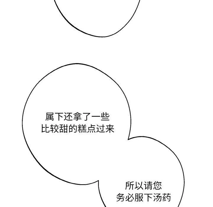 同寝-第41話 - 图片 115
