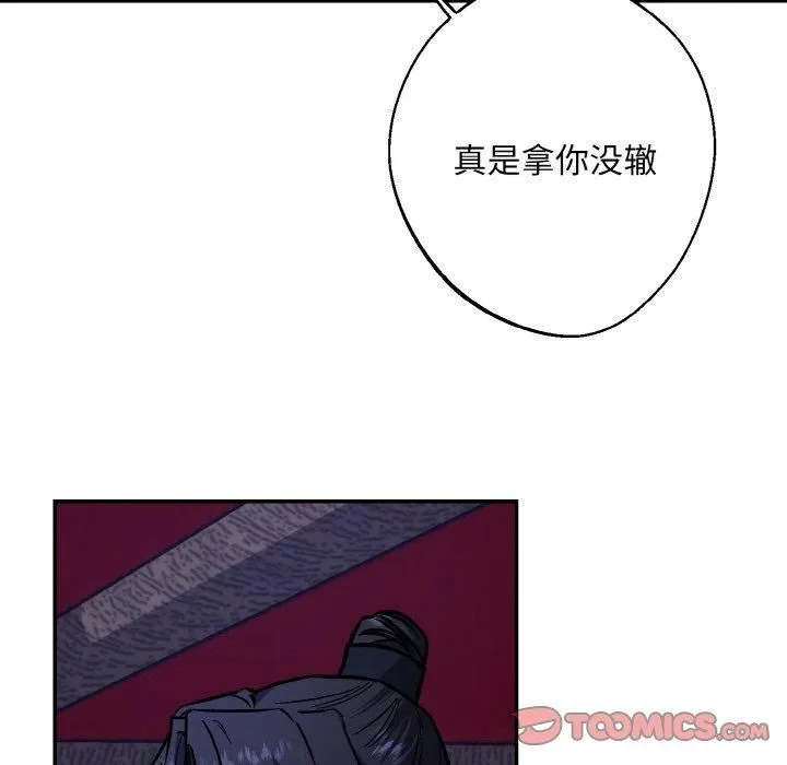 同寝-第41話 - 图片 117