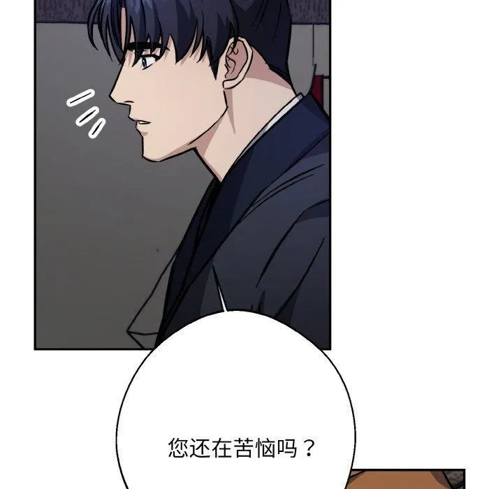 同寝第41話