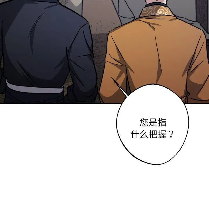 同寝-第41話 - 图片 121