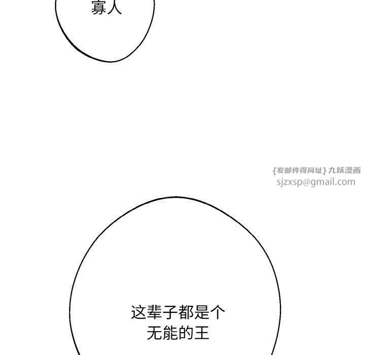 同寝第41話