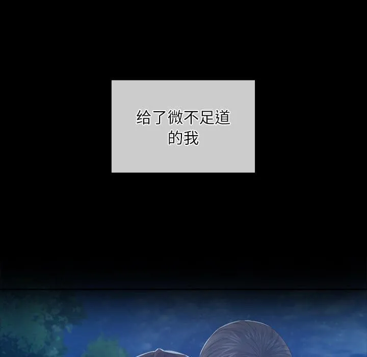 小姐-第44話 - 图片 9