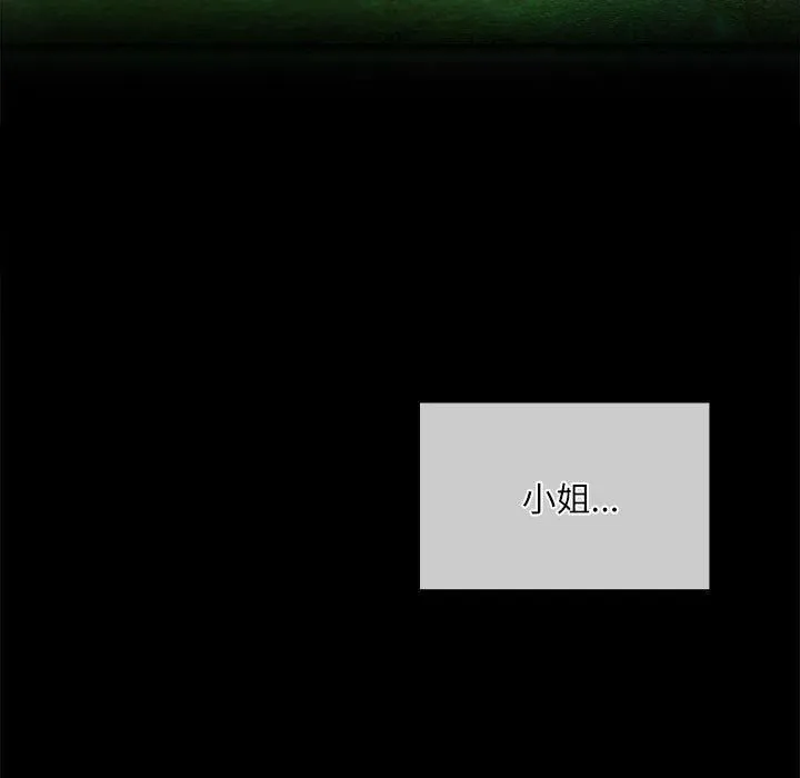小姐-第44話 - 图片 7
