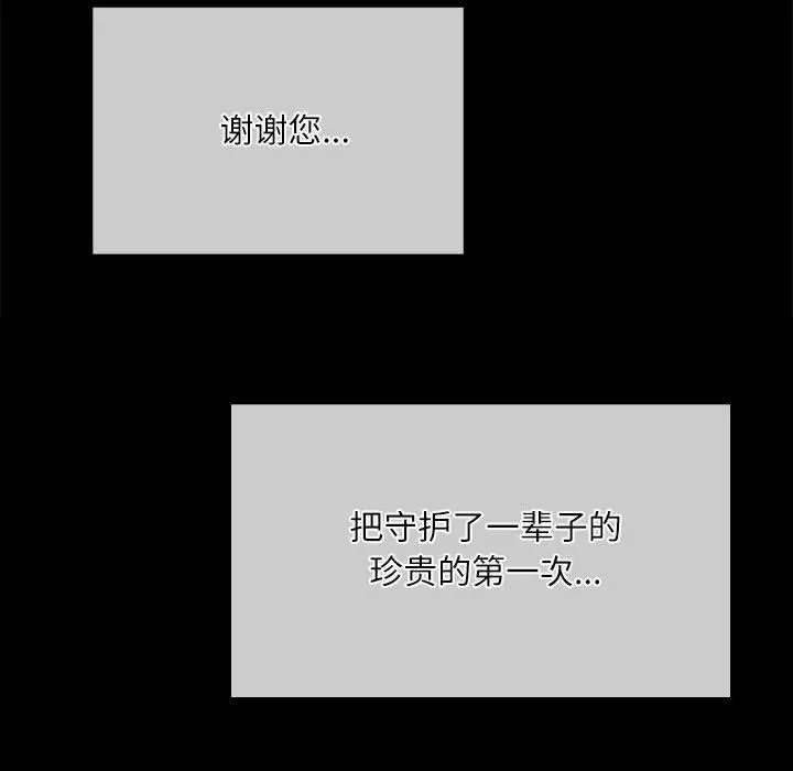 小姐-第44話 - 图片 8