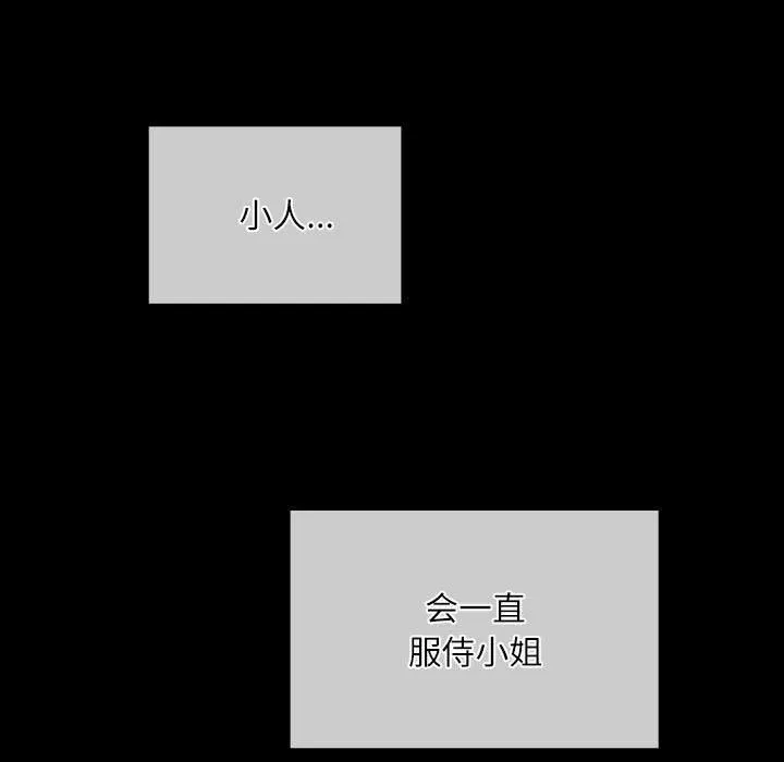 小姐-第44話 - 图片 11