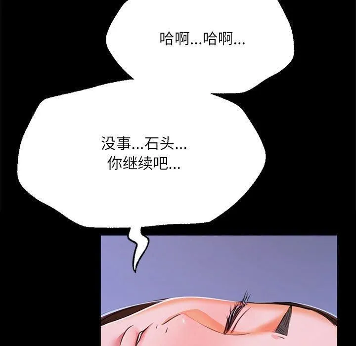 小姐-第44話 - 图片 23