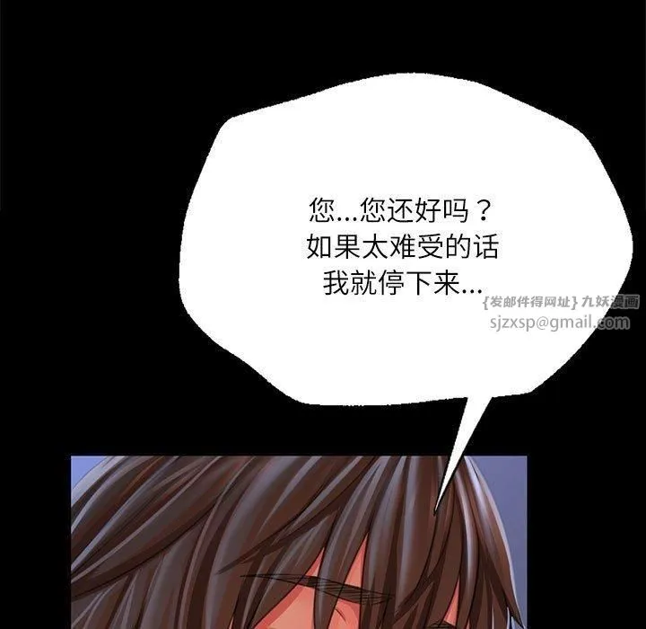 小姐第44話