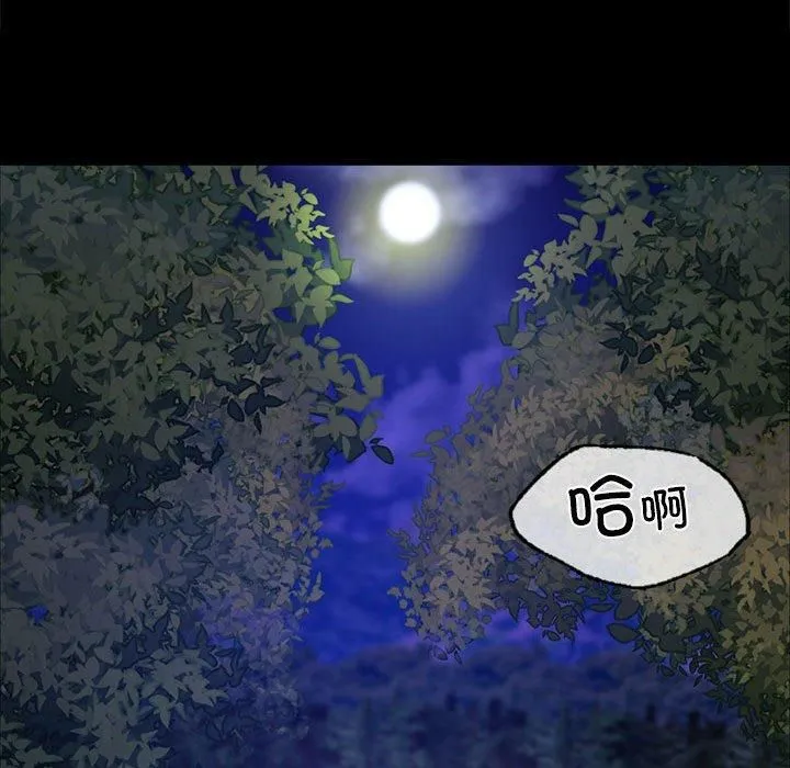 小姐-第44話 - 图片 35